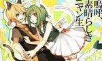 1girl aa_subarashiki_nyansei_(vocaloid) alternate_costume animal_ears aqua_eyes bell blonde_hair blurry blush bow cat_ears cat_tail collar couple depth_of_field dutch_angle fang foreshortening green_eyes green_hair gumi happy hetero high_heels kagamine_len kemonomimi_mode looking_at_viewer necktie open_mouth outline ponytail ribbon shoes short_hair skirt sleeveless smile star tail tama_(songe) teeth thigh_strap thighhighs v vest vocaloid white_legwear yellow_neckwear 