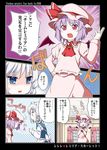  ascot bat_wings blue_eyes blush blush_stickers bow braid brooch closed_eyes comic curtains fang hair_bow hat heart highres izayoi_sakuya jewelry maid_headdress multiple_girls no_eyes open_mouth purple_hair red_eyes remilia_scarlet rioshi silver_hair touhou translated twin_braids window wings 