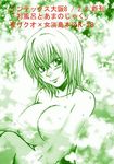  awashima breasts female monochrome nurarihyon_no_mago onsen short_hair solo spot_color 