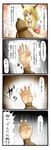  4koma comic hands highres ibuki_suika jpeg_artifacts tenko_(gintenko) touhou translated 