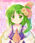  ascot breasts confession daiso daiyousei flower green_eyes green_hair hair_flower hair_ornament medium_breasts side_ponytail solo touhou translated v_arms wings 