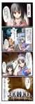  4koma building comic dragon_ball dragon_ball_z earth highres houraisan_kaguya jpeg_artifacts multiple_girls space_craft tenko_(gintenko) touhou translated yagokoro_eirin 