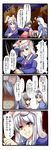  4koma bow comic highres houraisan_kaguya jpeg_artifacts multiple_girls reisen tenko_(gintenko) touhou translated weapon yagokoro_eirin 