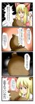  4koma comic highres horns ibuki_suika jpeg_artifacts tenko_(gintenko) touhou translated 