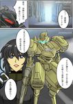  armored_core armored_core:_for_answer from_software maximillian_thermidor mecha reiterpallasch unsung wynne_d_fanchon 