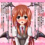  :o bat_wings blush confession head_wings highres koakuma long_hair midoriiro_no_shinzou necktie pov red_eyes red_hair solo sparkle touhou translated wall_of_text wings 