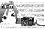  camera greyscale monochrome original otakubeam solo 