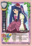  blue_eyes blue_hair bow card_(medium) choker dress flower frills furudo_erika hat highres long_hair lycee_card non-web_source pantyhose ribbon ryuukishi07 smile solo trading_card twintails umineko_no_naku_koro_ni 