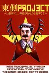  communism cosplay crossover flandre_scarlet flandre_scarlet_(cosplay) joseph_stalin jpeg_artifacts male_focus parody red solo touhou what 