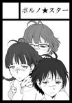  3girls ahoge akizuki_ritsuko akizuki_ryou blush braid condom glasses idolmaster idolmaster_dearly_stars kikuchi_makoto monochrome multiple_girls nude tamaoki_benkyou 