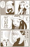  ? anger_vein beanie comic hat hikari_(pokemon) md5_mismatch monochrome multiple_girls o_o pokemon pokemon_(game) pokemon_dppt sepia shirona_(pokemon) smile translated 