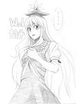  greyscale hat kamishirasawa_keine long_hair monochrome open_mouth short_sleeves sketch solo touhou traditional_media translated tsuji_kazuho 