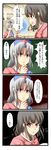  4koma black_hair comic highres houraisan_kaguya jpeg_artifacts multiple_girls silver_hair tenko_(gintenko) touhou translated yagokoro_eirin 