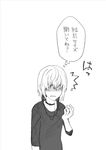  accelerator bad_id bad_pixiv_id choker comic greyscale male_focus monochrome mtmt_mtmt solo to_aru_majutsu_no_index translated 