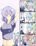  4koma :d ^_^ arms_behind_back ascot black_burakku blue_eyes blue_hair blush bow breasts cirno closed_eyes clothes_writing comic cup daiyousei drunk green_eyes green_hair hair_bow hand_on_head hat highres ice kazami_yuuka large_breasts letty_whiterock midriff multiple_girls open_mouth purple_eyes purple_hair red_eyes smile tears touhou translated v-shaped_eyebrows wings 