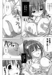  comic greyscale groping highres kurikara licking monochrome nipple_licking translation_request 