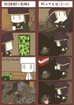  4koma beard bread bucket comic crater creeper cube explosive facial_hair food gameplay_mechanics ladder minecraft multiple_boys panop pickaxe shovel tnt torch translated truth 