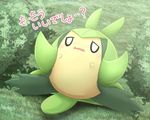  blush bush embarrassed insect japanese_text lying nintendo on_back outside pemyu pok&#233;mon pok&eacute;mon solo swadloon tail text video_games 