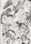  comic female greyscale japanese_text kitou_en male monochrome police sly_cooper sly_cooper_(series) text thief translation_request video_games 