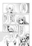  2girls alternate_costume amano_chiharu comic cuffs greyscale handcuffs kirisame_marisa kochiya_sanae monochrome multiple_girls touhou translated 