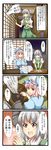  4koma comic highres jpeg_artifacts konpaku_youmu multiple_girls saigyouji_yuyuko tenko_(gintenko) touhou translated 