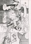  comic female greyscale japanese_text kitou_en male monochrome police sly_cooper sly_cooper_(series) text thief translation_request 