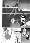  comic greyscale hakurei_reimu highres kirisame_marisa monochrome multiple_girls touhou translation_request tsuyadashi_shuuji 