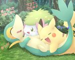  blush bush green_eyes group hedgehog japanese_text legendary_pok&#233;mon long_tail mammal mouse nintendo outside pemyu pikachu plant playing pok&#233;mon pok&eacute;mon reptile rodent scalie shaymin smile snake snivy squishy tail tears text translated tree video_games wood 