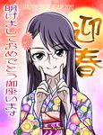  2011 akeome black_eyes eyelashes fingersmile glasses hajime_(caramel_toone) happy_new_year heartcatch_precure! japanese_clothes kimono long_hair new_year precure purple_hair smile solo tsukikage_yuri 