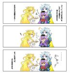  blonde_hair comic cosmos_(dff) dissidia_012_final_fantasy dissidia_final_fantasy eating final_fantasy final_fantasy_i final_fantasy_xi food pixiv_thumbnail prishe purple_hair resized translation_request warrior_of_light 
