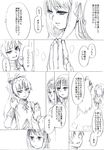  akemi_homura comic danaka greyscale hands hands_together mahou_shoujo_madoka_magica monochrome multiple_girls sakura_kyouko translation_request 