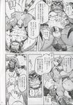  build_tiger_(character) comic feline gamma-g gay greyscale japanese male mammal manga monochrome muscles penis rhino rhinoceros tiger wrestler 