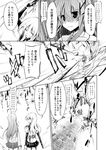  alternate_costume amano_chiharu comic greyscale gun kirisame_marisa kochiya_sanae monochrome multiple_girls smoke touhou translated weapon 