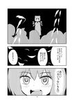  bow cirno comic greyscale hair_bow ikaasi monochrome solo touhou translated wings 