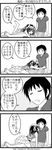  1girl 4koma barefoot comic greyscale hair_ribbon highres kandanchi kyon monochrome no_nose ribbon skirt straddling suzumiya_haruhi suzumiya_haruhi_no_yuuutsu translated 