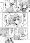  alternate_costume amano_chiharu comic cuffs greyscale handcuffs kawashiro_nitori kirisame_marisa kochiya_sanae monochrome multiple_girls touhou translated 