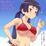  :3 alternate_breast_size ao_no_exorcist bikini breasts eyebrows hand_on_thigh hime_cut kamiki_izumo large_breasts long_hair meow_(nekodenki) navel purple_hair red_eyes short_eyebrows solo swimsuit thumbs_up translation_request twintails underboob 