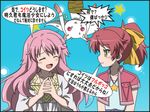  2girls baka_to_test_to_shoukanjuu blush himeji_mizuki long_hair multiple_girls pink_hair shimada_minami smile 