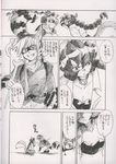  comic female greyscale japanese_text kitou_en male monochrome police sly_cooper sly_cooper_(series) text thief translation_request video_games 
