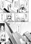  alternate_costume amano_chiharu building comic greyscale kirisame_marisa kochiya_sanae monochrome multiple_girls skyscraper touhou translated 