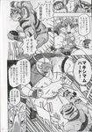  build_tiger_(character) comic feline gamma-g gay greyscale japanese male mammal manga monochrome muscles rhino rhinoceros tiger wrestler 