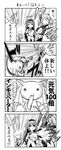  4koma akemi_homura anger_vein anpanman chef_hat comic drill_hair empty_eyes engiyoshi greyscale gun hair_ribbon hairband handgun hat kyubey long_hair mahou_shoujo_madoka_magica monochrome multiple_girls no_eyes pistol ribbon school_uniform short_twintails shotgun spoilers tomoe_mami translated twin_drills twintails weapon 