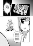  alice_margatroid cirno comic crossed_arms daiyousei giantess glowing glowing_eyes greyscale ikaasi monochrome multiple_girls side_ponytail touhou translated wings 