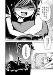  bow cirno comic daiyousei giantess greyscale hair_bow ikaasi monochrome multiple_girls shaded_face side_ponytail squatting touhou translated volcano wings 