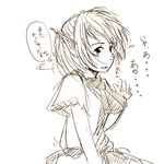  ascot bangs daro messy_hair mizuhashi_parsee monochrome nervous pointy_ears short_hair simple_background sketch solo touhou translated upper_body white_background 