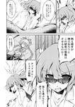  alternate_costume amano_chiharu comic greyscale kagiyama_hina kawashiro_nitori monochrome multiple_girls sunglasses touhou translated 