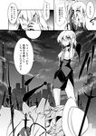  alternate_costume amano_chiharu blood cellphone comic greyscale izayoi_sakuya komeiji_koishi monochrome multiple_girls phone touhou translated yakumo_yukari 