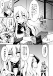  alternate_costume amano_chiharu comic greyscale kawashiro_nitori kirisame_marisa kochiya_sanae monochrome multiple_girls thighhighs touhou translated 