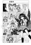  4girls animal_ears bomber_grape bow breasts comic facial_hair fourth_wall gem greyscale hair_bow highres hijiri_byakuren jewelry long_hair medium_breasts monochrome mouse_ears mouse_tail multiple_girls mustache nazrin necklace outside_border reiuji_utsuho remilia_scarlet tail third_eye touhou translated unzan wings 