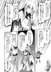  alternate_costume amano_chiharu comic greyscale kirisame_marisa kochiya_sanae monochrome multiple_girls touhou translated 